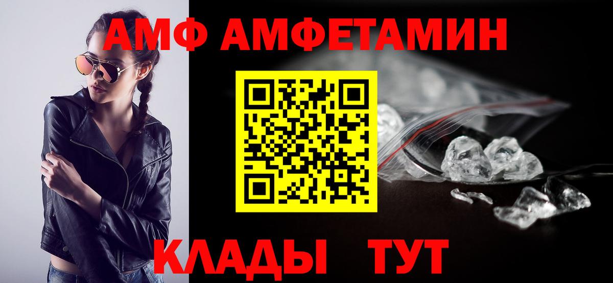 Ревда  АМФЕТАМИН  Вход с VPN  АМФЕТАМИН Розовый 