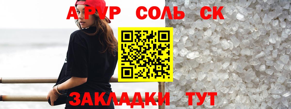 А ПВП СК  Alpha-PVP Crystall  Вход с VPN  A-PVP  Ревда  Alfa_PVP Crystall 