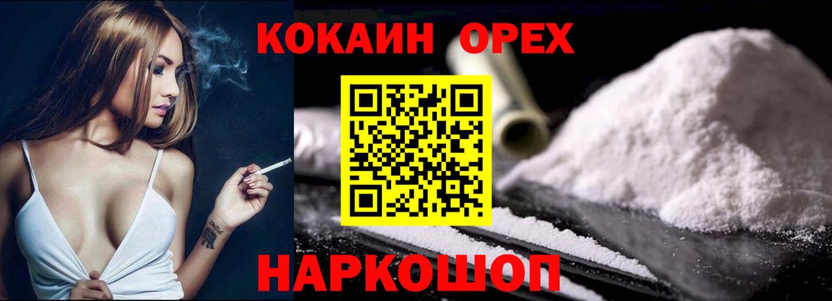 COCAIN Боливия Ревда