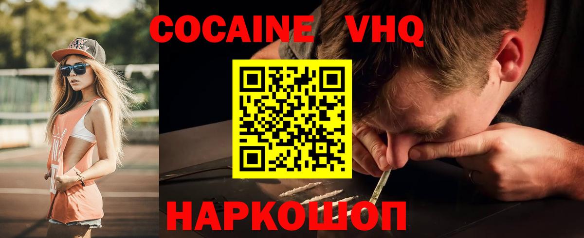 COCAIN  КОКАИН Columbia  Вход с VPN  Ревда  купить наркоту  Кокаин 98% 