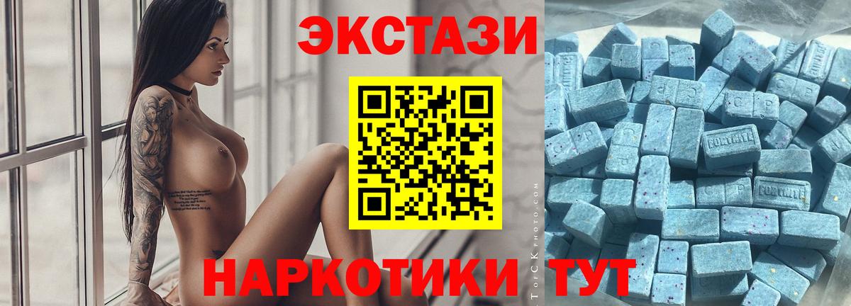 MEGA онион  Вход с VPN  Ревда  ЭКСТАЗИ Cube  Экстази 280 MDMA 