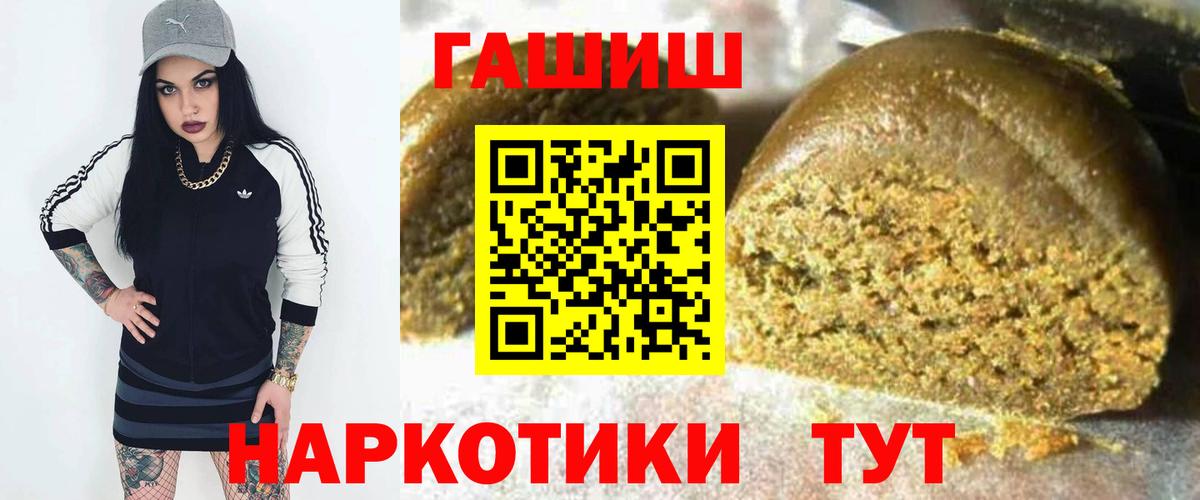 ГАШИШ убойный  ГАШИШ гарик  Ревда  Вход с VPN 