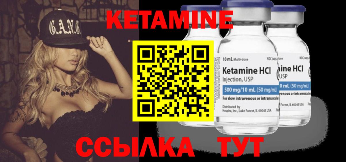 КЕТАМИН VHQ Ревда