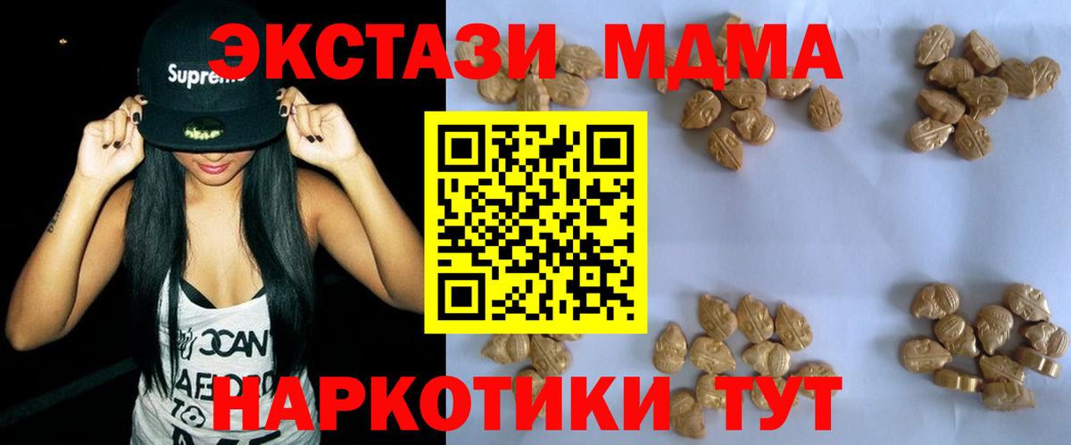 МДМА VHQ Ревда