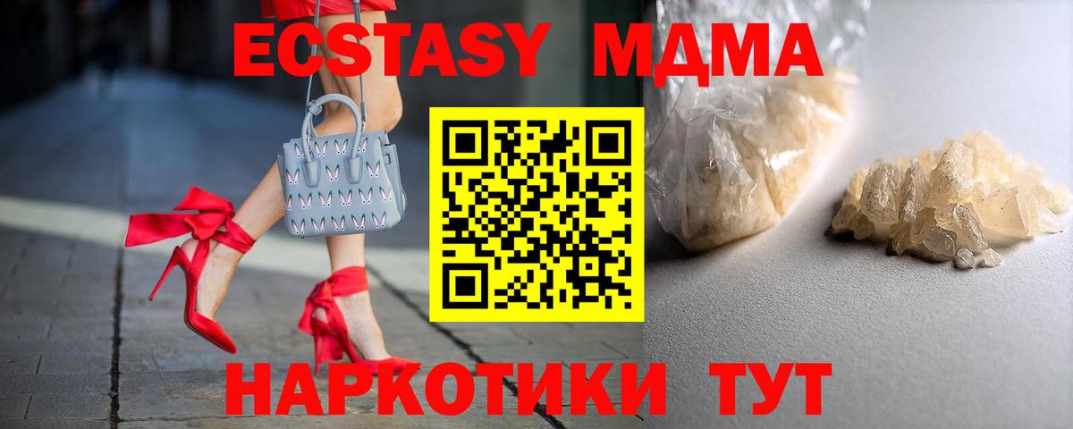 MDMA кристаллы  MDMA  Вход с VPN  Ревда  MDMA VHQ 