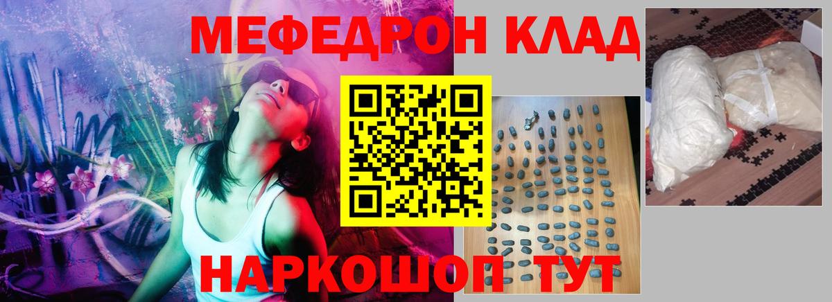 Меф мяу мяу  МЯУ-МЯУ  Ревда  Вход с VPN 