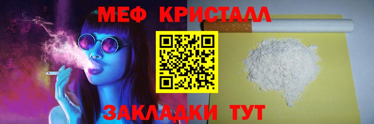 Меф Ревда