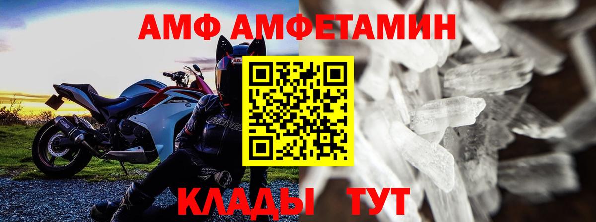 Метамфетамин Methamphetamine Ревда