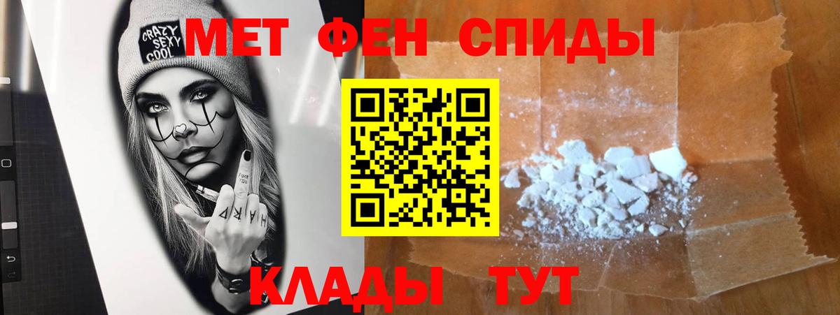 Первитин мет  Вход с VPN  Ревда 