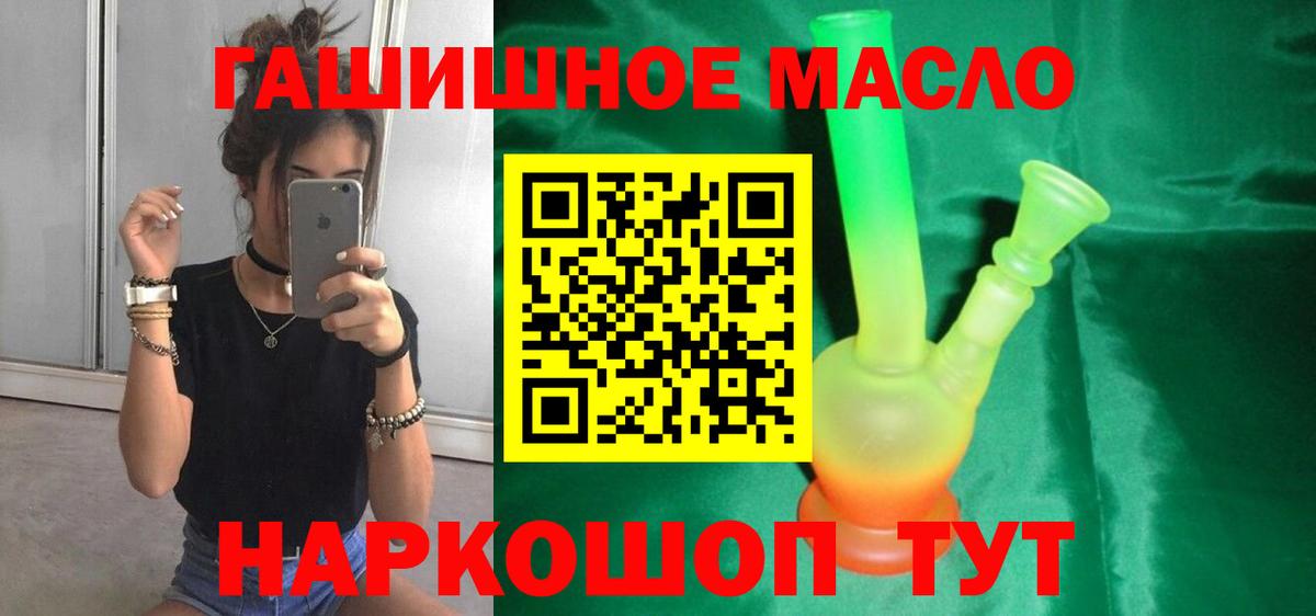 ТГК вейп  Вход с VPN  блэк спрут ссылка  ТГК THC oil  Ревда 
